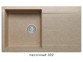 Мойка гранитная Gals-860 Песочный 302 в Каслях - kasli.magazin-mebel74.ru | фото