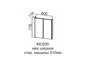 МС600 Модуль под стиральную машину 600 в Каслях - kasli.magazin-mebel74.ru | фото