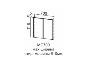 МС700 Модуль под стиральную машину 700 в Каслях - kasli.magazin-mebel74.ru | фото