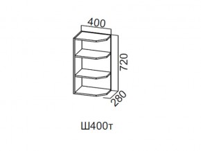 Ш400т/720 Шкаф навесной 400/720 (торцевой) в Каслях - kasli.magazin-mebel74.ru | фото