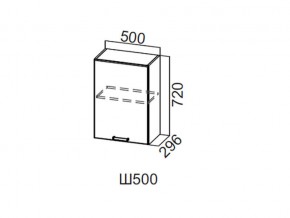 Ш500/720 Шкаф навесной 500/720 в Каслях - kasli.magazin-mebel74.ru | фото