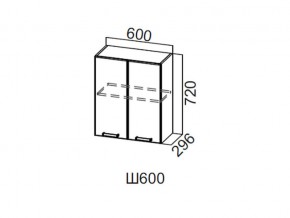 Ш600/720 Шкаф навесной 600/720 в Каслях - kasli.magazin-mebel74.ru | фото