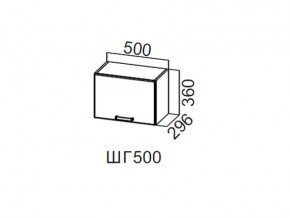 ШГ500/360 Шкаф навесной 500/360 (горизонт.) в Каслях - kasli.magazin-mebel74.ru | фото