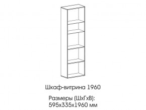 Шкаф-витрина 1960 в Каслях - kasli.magazin-mebel74.ru | фото