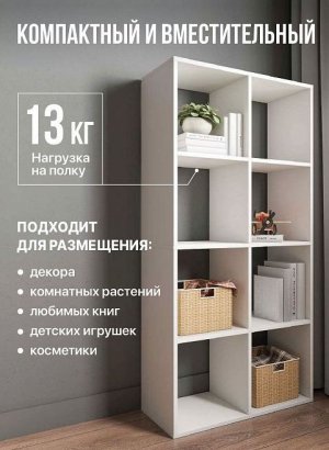 Стеллаж открытый Мори МСО 710.1, белый в Каслях - kasli.magazin-mebel74.ru | фото