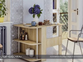 Стол-книжка Бабочка сонома в Каслях - kasli.magazin-mebel74.ru | фото