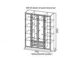 ВМ-06 Шкаф четырехстворчатый в Каслях - kasli.magazin-mebel74.ru | фото