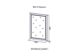 ВМ-16 Зеркало в раме в Каслях - kasli.magazin-mebel74.ru | фото